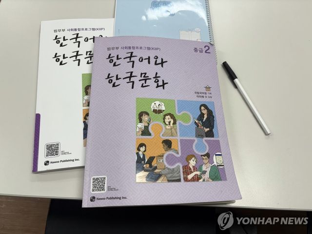 '한국어와 한국문화' 교재