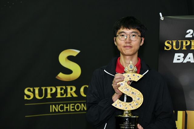 변상일 9단이 2025 슈퍼컵에서 우승했다.
