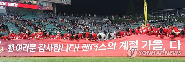 팬들에게 인사하는 SSG