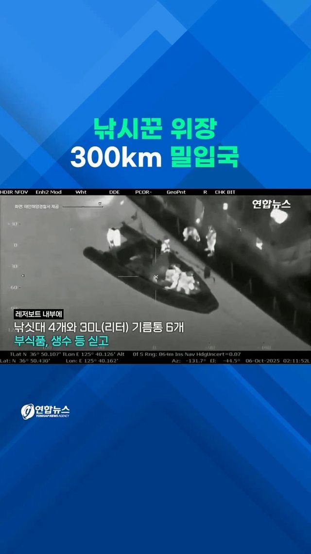 [쇼츠] 태안 앞바다서 2시간 추격전…잡고보니 - 2