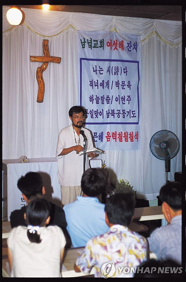 남녘교회 시절의 임의진 목사