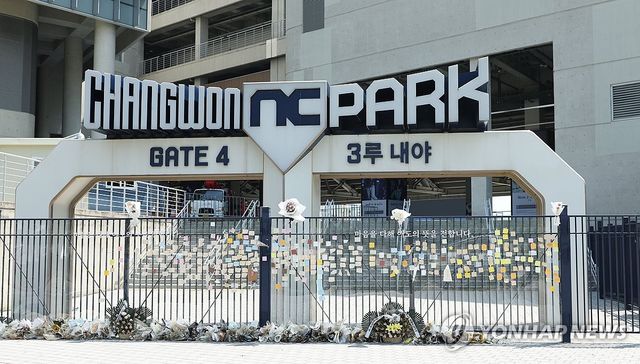 창원NC파크 사망사고 한 달…이어지는 추모