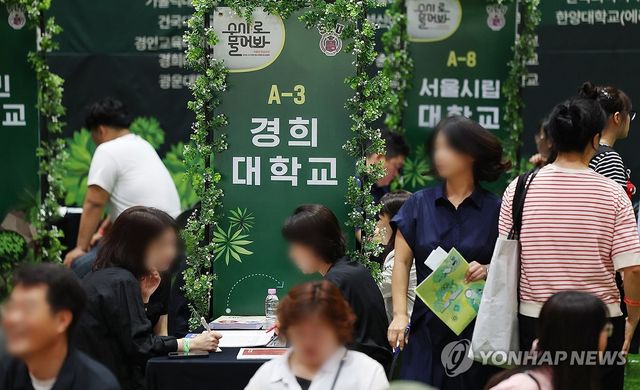 2026년도 수시입시박람회 *사진은 기사 내용과 직접 연관 없음