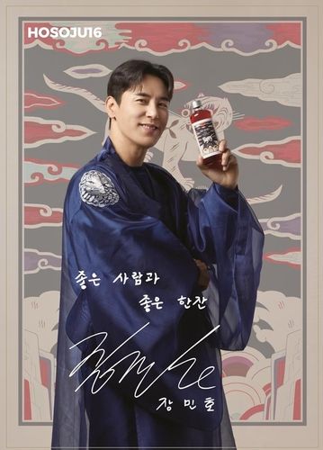 호소주
