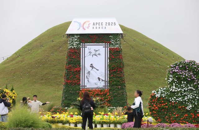 황남동 고분군에 APEC 홍보 꽃 조형물