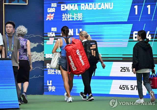 1회전 기권 후 코트를 떠나는 라두카누(빨간색 가방)