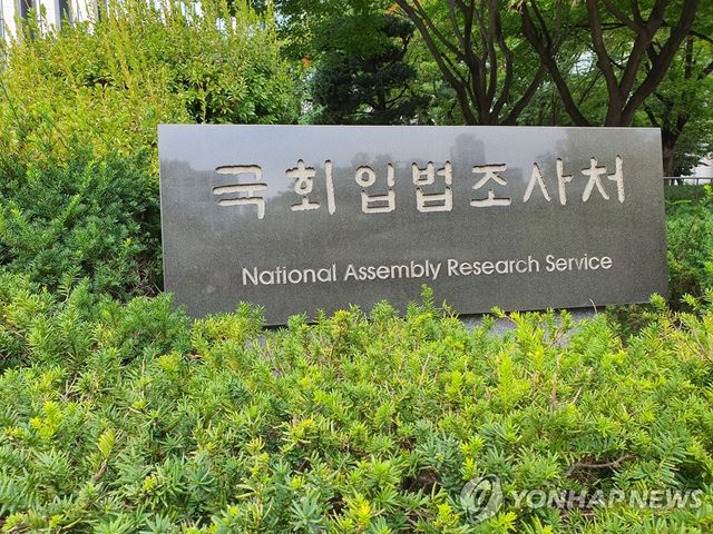 국회입법조사처
