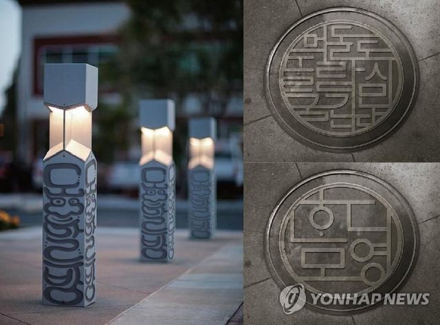 제주어를 활용한 문양디자인