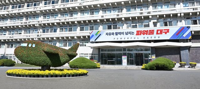 대구시청 산격청사