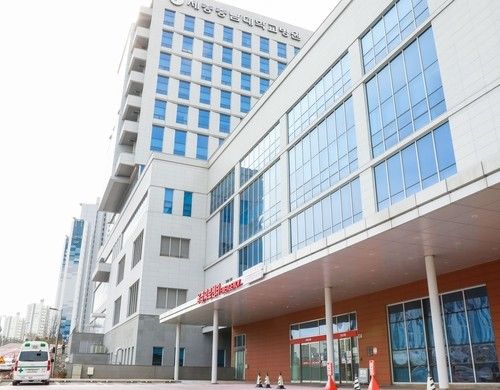 세종충남대병원