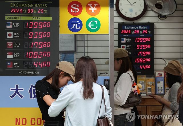 서울 시내의 환전소