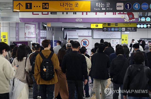 북적이는 GTX 서울역