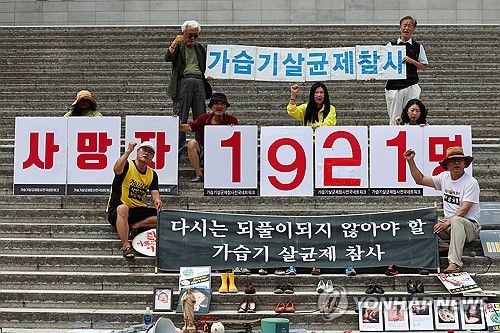 가습기살균제 참사 진상규명 촉구하는 유족들관 환경단체 회원들