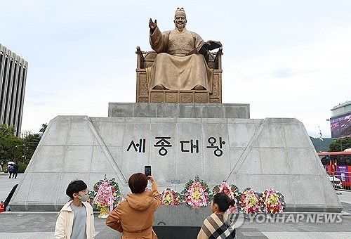 세종대왕 동상
