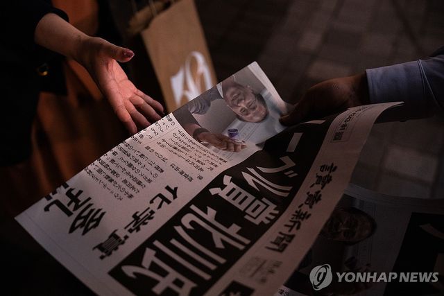 일본 학자의 노벨화학상 알리는 호외