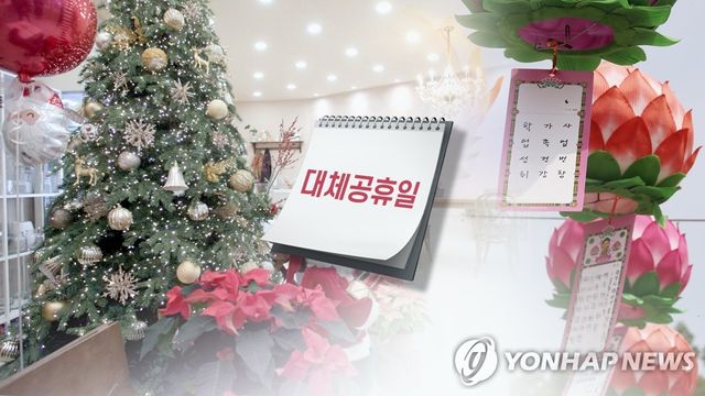 [연합뉴스TV 제공]