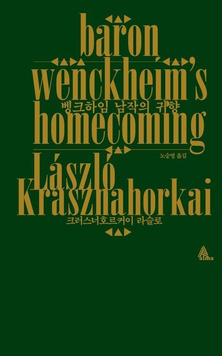 [알마 제공. 재판매 및 DB금지]