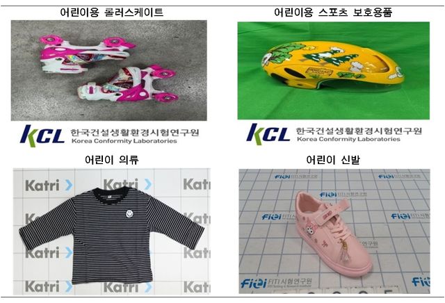 안전성 조사 부적합 제품