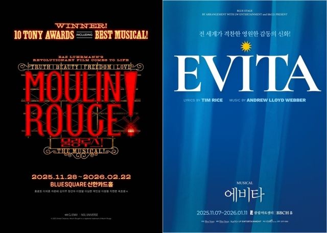 뮤지컬 '물랑루즈!'와 에비타