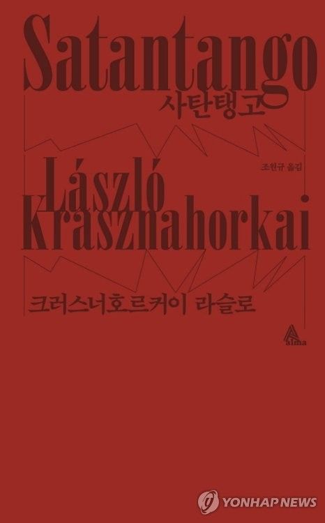 [알마 제공. 재판매 및 DB금지]