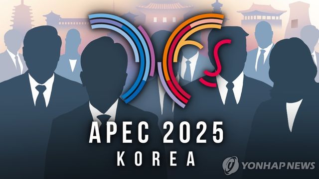 2025 경주 APEC 정상회의 (PG)