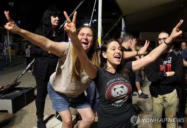 이스라엘·하마스 1단계 휴전협상 합의에 기뻐하는 이스라엘 국민들