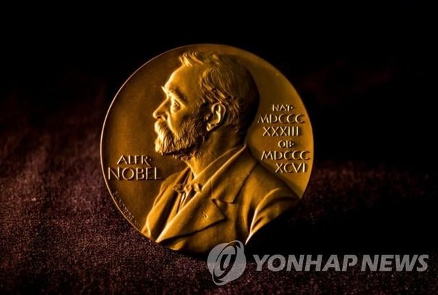 노벨상 메달