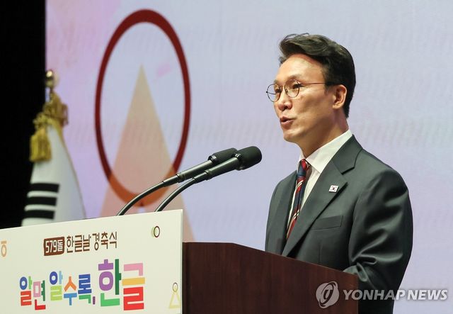 579돌 한글날 경축식서 축사하는 김민석 국무총리