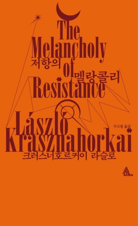 [알마 제공. 재판매 및 DB금지]