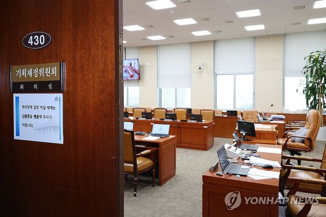 국회 기획재정위원회 