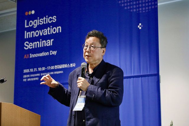 현대글로비스 '2025 로지스틱스 이노베이션 세미나' 개최