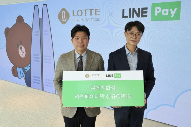 라인페이 대만 도입