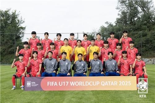 U-17 축구대표팀