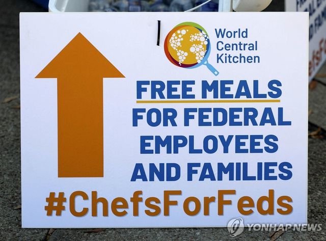 공무원에 무료 급식 제공하는 자선단체 사인