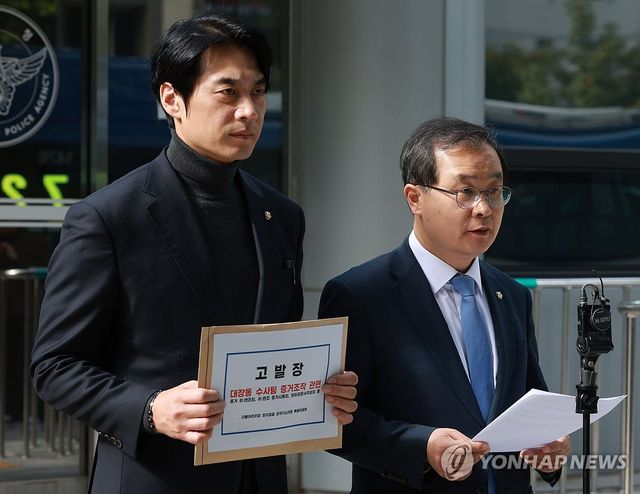 대장동 수사팀 고발