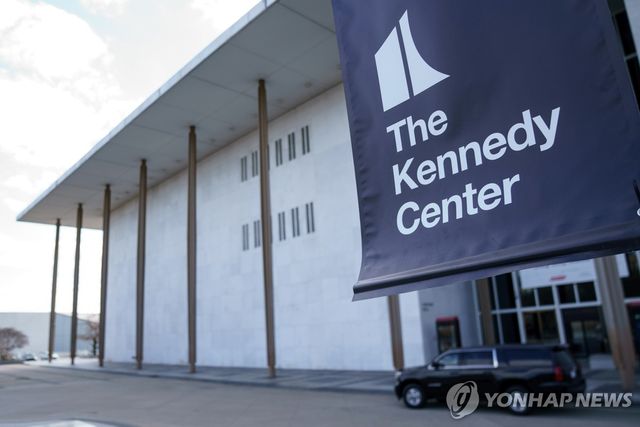 미국 워싱턴DC 케네디센터