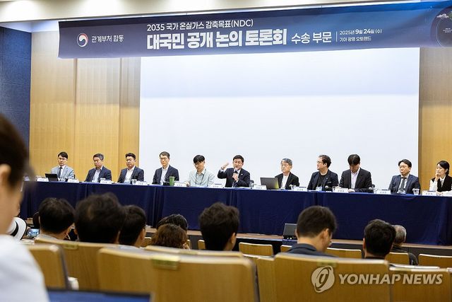 김성환 장관, 2035 NDC 대국민 토론회 주재