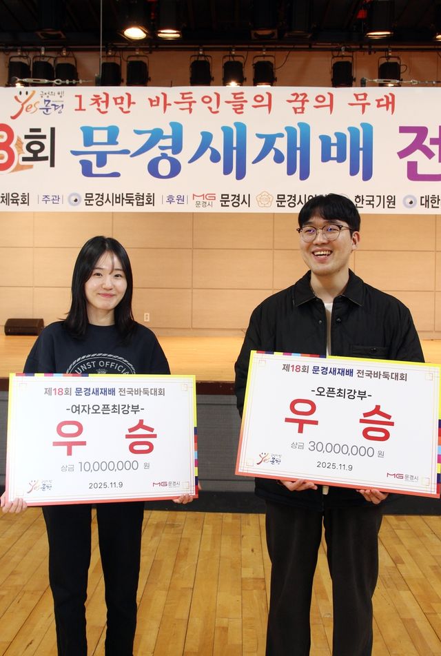 박민규 9단과 조승아 7단