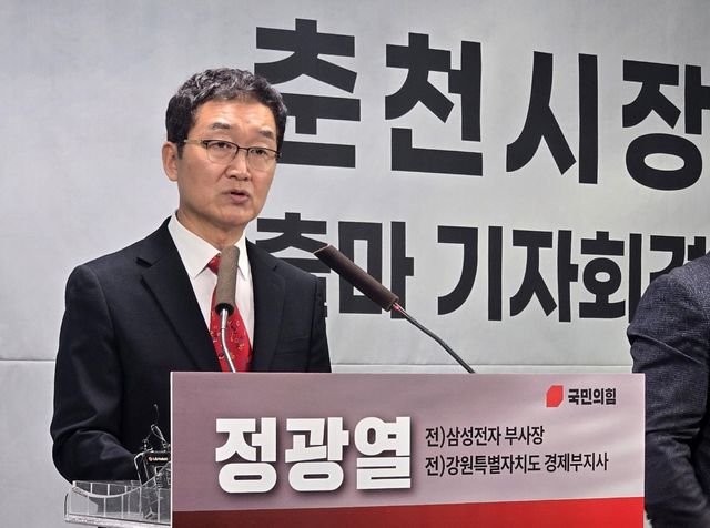 정광열 전 경제부지사, 춘천시장 출마 공식 선언
