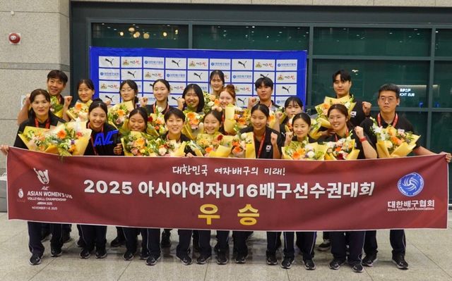 2025 여자 U-16 아시아선수권대회 우승을 차지하고 귀국한 대표팀