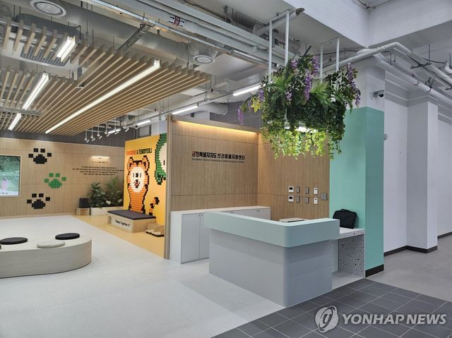 강원특별자치도 반려동물지원센터