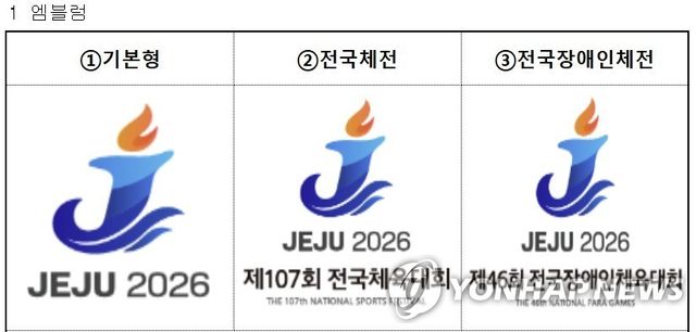2026년 전국체전 엠블럼
