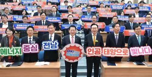 전남 인공태양 연구시설 유치추진위원회 출범식