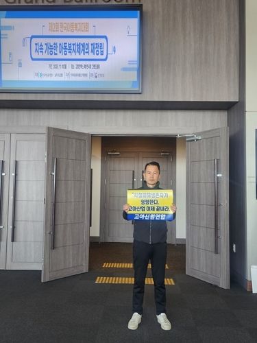 "고아 산업 이제 끝내야"