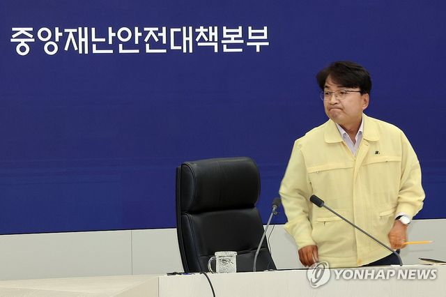 김광용 행안부 재난안전관리본부장