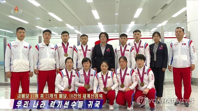국제역기연맹 세계선수권대회 참가했던 북한 선수들 귀국