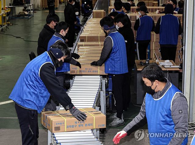 2026학년도 '수능 문제지' 배부