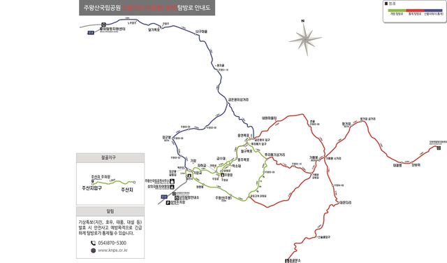 주왕산 탐방로 안내도