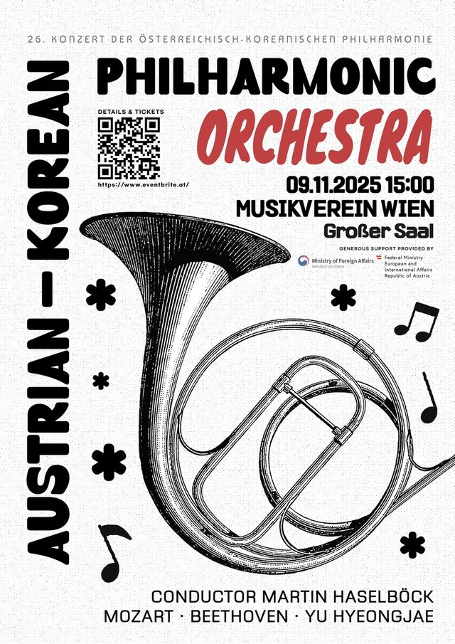 한국·오스트리아 필하모닉 오케스트라 정기연주회 포스터