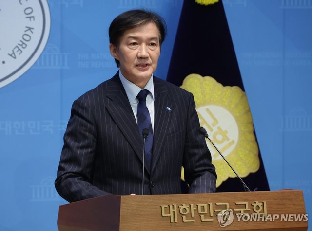 당대표 출마 선언하는 조국